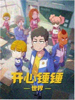 星轨少年动画封面